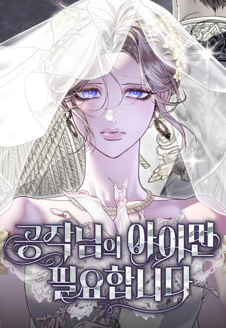 I Only Need Our Child, Your Grace Cover Image