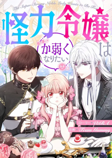 Mighty Macaron Wants To Be Meek Cover Image