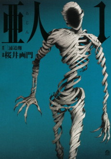Ajin- Demi-Human Cover Image