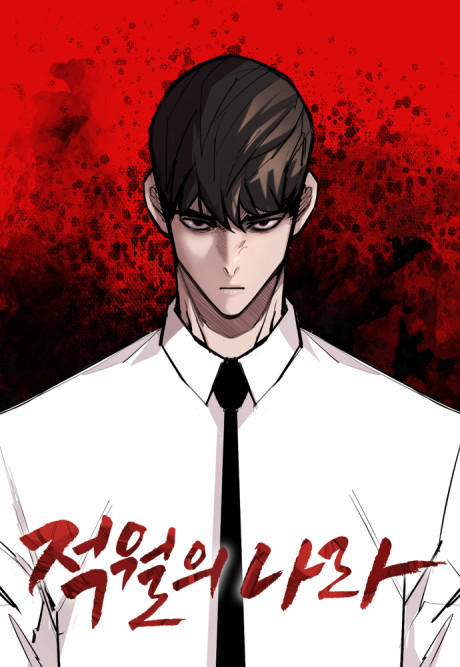 Land of the Crimson Moon Cover Image