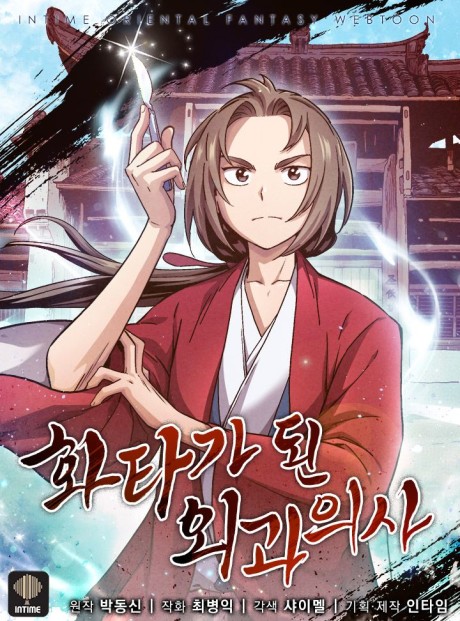 The Divine Surgeon Cover Image