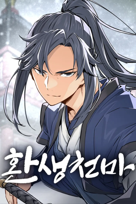 Reincarnated Murim Lord Cover Image