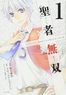 The Great Cleric Cover Image