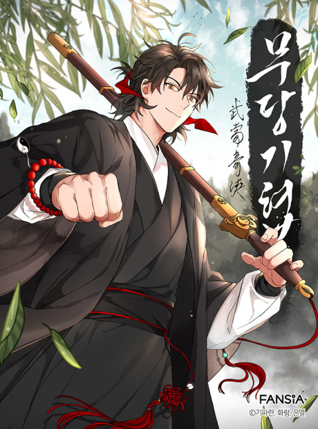 The Grand Mudang Saga Cover Image