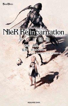 Re-Monster Cover Image