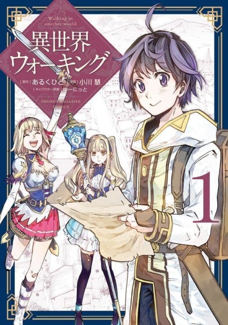 Let's Take a Walk in Another World Cover Image