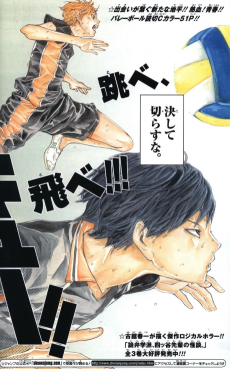 Haikyuu!! TR Cover Image