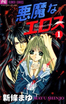 Virgin Crisis ES Cover Image