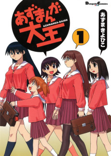 Azumanga Daioh Cover Image