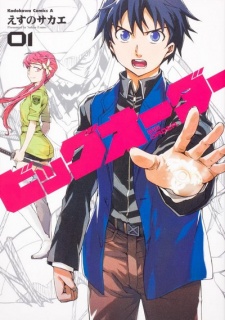 Big Order Cover Image