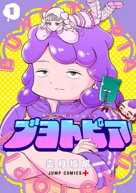 Blobtopia Cover Image