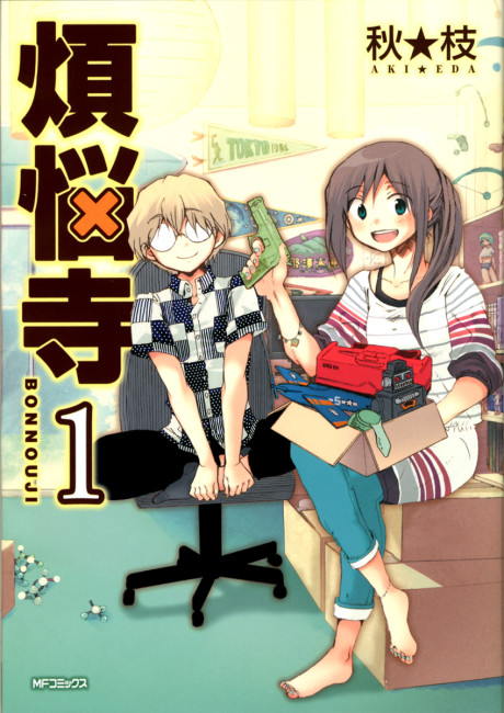 Bonnouji Cover Image