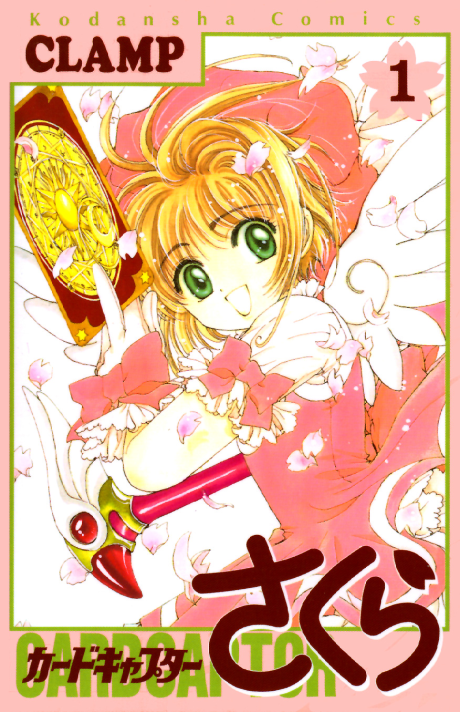 Cardcaptor Sakura Cover Image