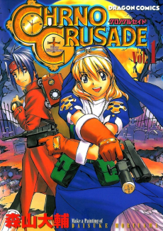 Chrno Crusade Cover Image
