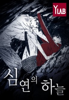 Distant Sky Cover Image