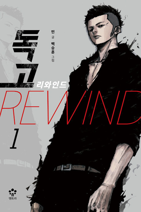 Dokgo Rewind Cover Image