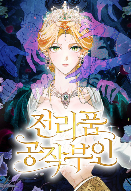 Duchess in Ruins Cover Image