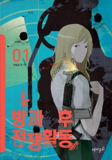 Duty after School Cover Image