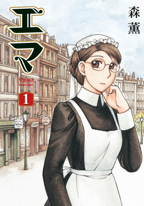 Emma Cover Image