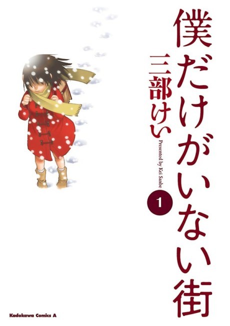 Erased Cover Image