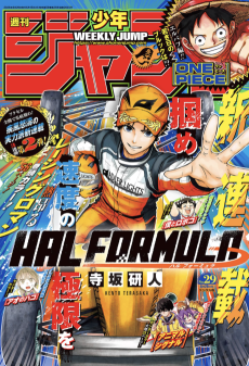 Hal Formula Cover Image