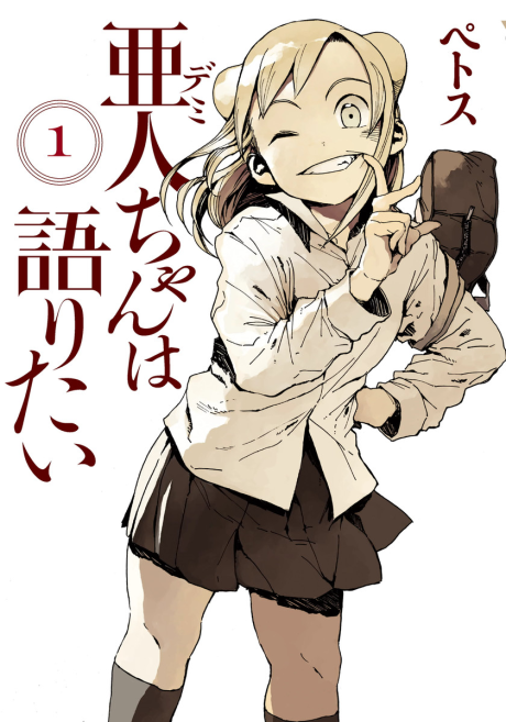 Interviews with Monster Girls Cover Image