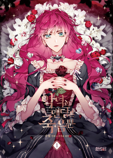 Villains Are Destined to Die Cover Image