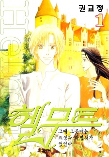 Helmut Cover Image