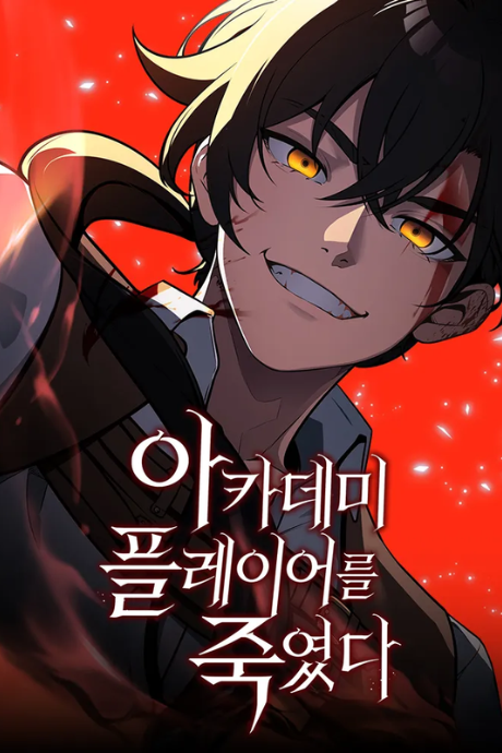 I Killed the Main Player Cover Image