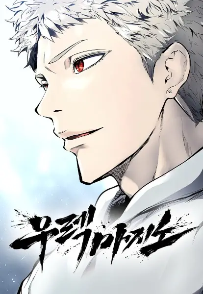 Urek Mazino ES Cover Image