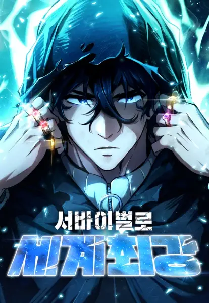 World's Strongest Survivor FR Cover Image